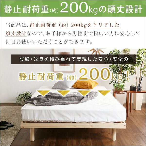 総檜脚付きすのこベッド(ダブル) 【Pierna-ピエルナ-】 | アイクリーン